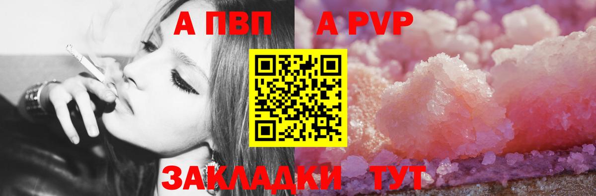 Alfa_PVP кристаллы  Alpha PVP кристаллы  А ПВП кристаллы  Благодарный  Вход с VPN 