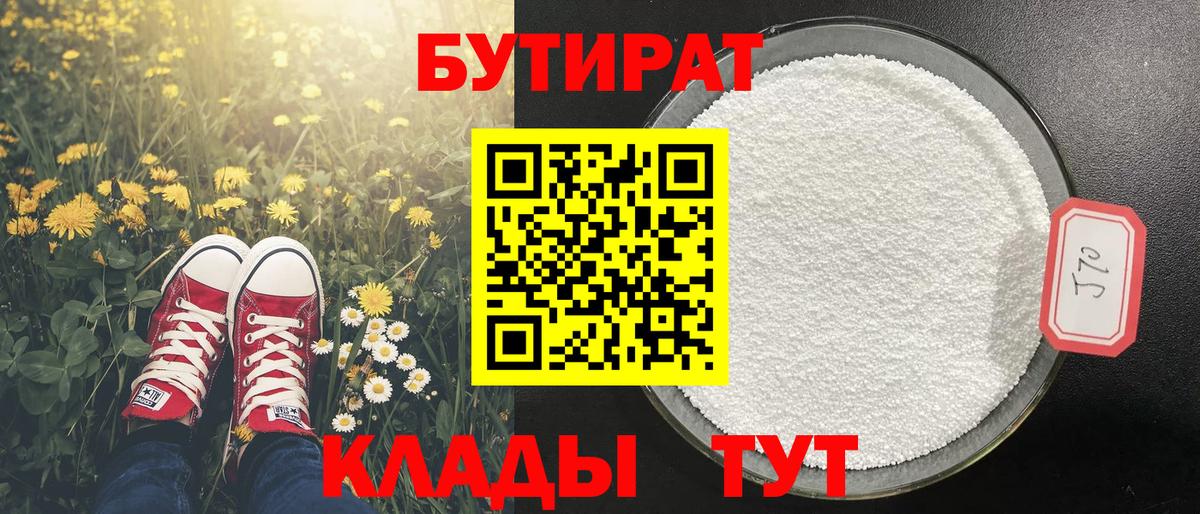 БУТИРАТ оксана Благодарный