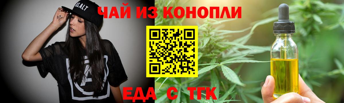 Печенье с ТГК марихуана Благодарный