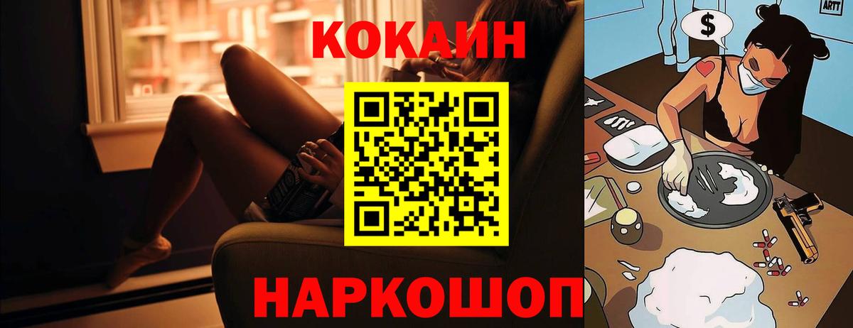 КОКАИН Перу  Cocaine Fish Scale  Благодарный  Вход с VPN 