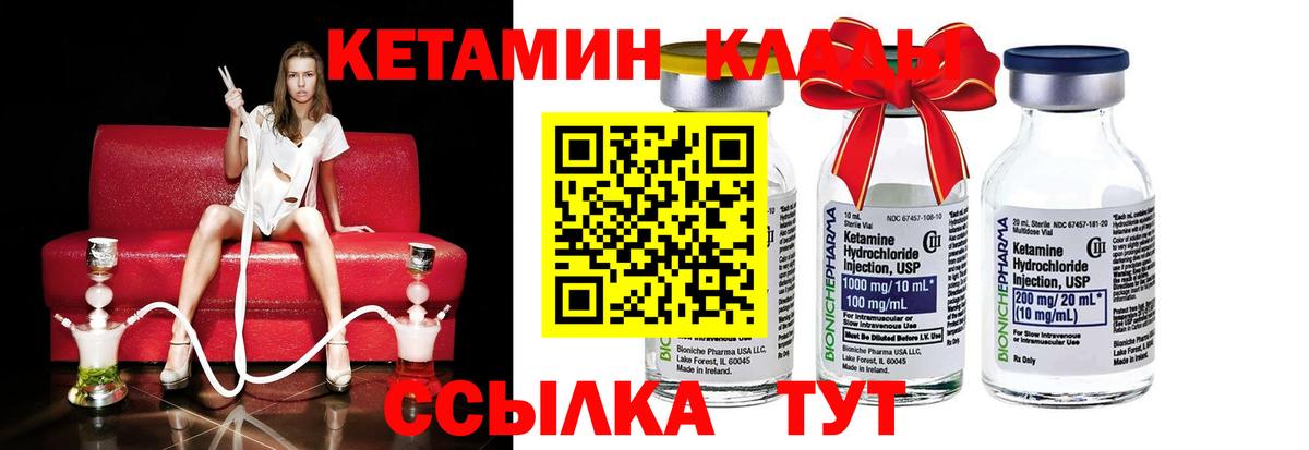 shop официальный сайт  КЕТАМИН VHQ  Вход с VPN  Благодарный  Кетамин ketamine 