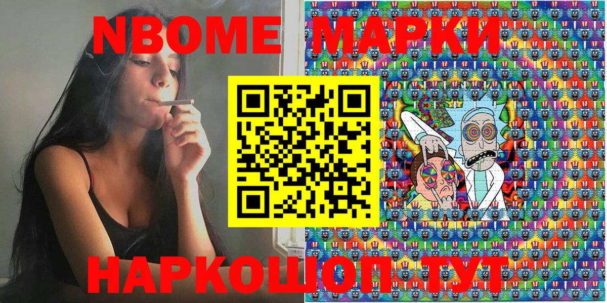 Марки 25I-NBOMe 1500мкг  Марки 25I-NBOMe 1500мкг  Благодарный  Наркотические марки  Вход с VPN 