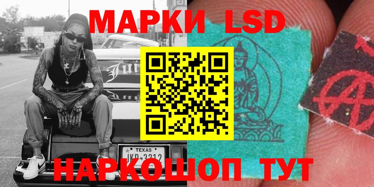 Марки NBOMe 1,8мг Благодарный