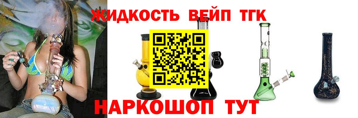 Дистиллят ТГК жижа  Дистиллят ТГК вейп с тгк  Вход с VPN  Благодарный 